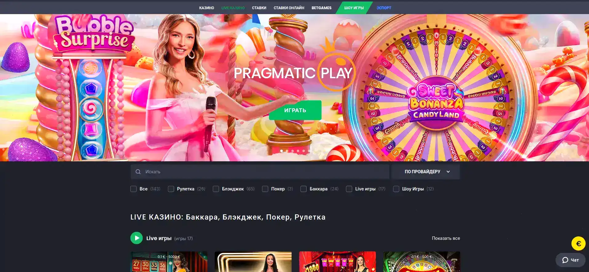 Марвел казино интерфейс слотов